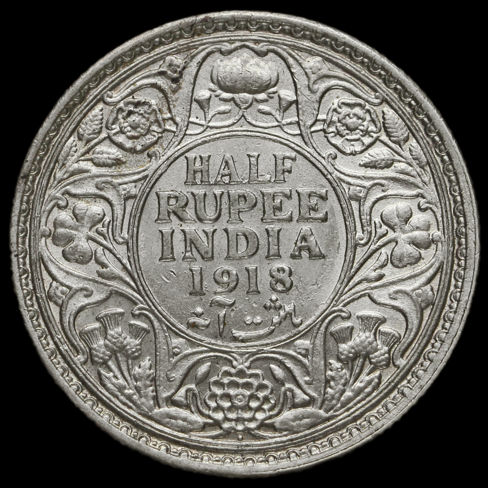 British India 1918 George V Half Rupee british-india-1918-george-v-half-rupee