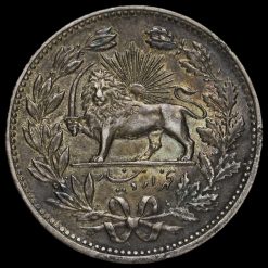Iran 1902 (AH1320) Silver 5000 Dinar / 5 Qiran Coin Reverse