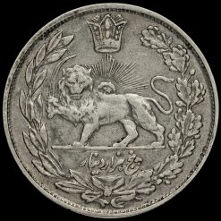 Iran 1917 (AH1335) Silver 5000 Dinar / 5 Qiran Coin Reverse