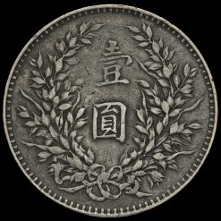 Republic of China, Year 3 1914 Yuan Shi Kai Silver Dollar Reverse