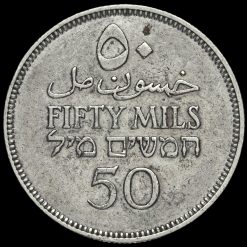Palestine 1935 Silver 50 Mils Reverse