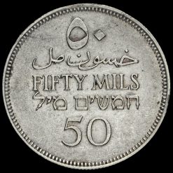 Palestine 1939 Silver 50 Mils Reverse