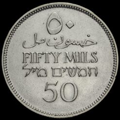 Palestine 1939 Silver 50 Mils Reverse
