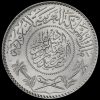 Saudi Arabia 1951 Silver 1 Riyal Obverse