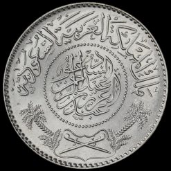 Saudi Arabia 1951 Silver 1 Riyal Obverse