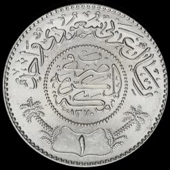 Saudi Arabia 1951 Silver 1 Riyal Reverse
