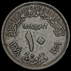 Egypt 1959 Silver 10 Qirsh / Piastres Reverse