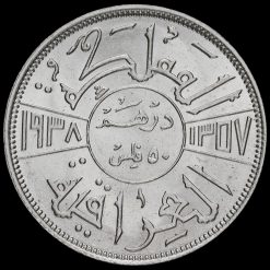 Iraq 1938 (AH1357) Ghazi I Silver 50 Fils / 1 Dirham Coin Reverse