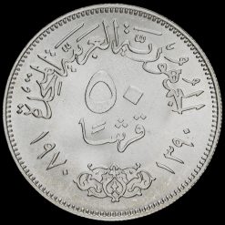 Egypt 1970 President Nasser Silver 50 Piastres Obverse