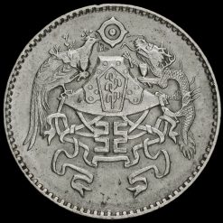 Republic of China, Year 15 1926 Silver 2 Jiao / 20 Cents Coin Obverse