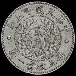 Republic of China, Year 15 1926 Silver 2 Jiao / 20 Cents Coin Reverse