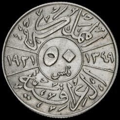 Iraq 1931 (AH1349) Faisal I Silver 50 Fils Coin Reverse