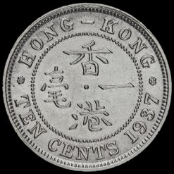 Hong Kong 1937 George V 10 Cents Reverse
