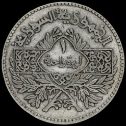 Syria1950 (AH1369) Silver 1 Lira Reverse