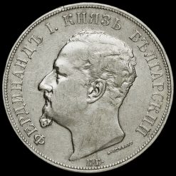 Bulgaria 1892 Ferdinand I Silver 5 Leva Obverse