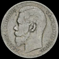 Russia 1897 Nikolai II Silver Rouble Obverse