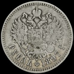 Russia 1897 Nikolai II Silver Rouble Reverse