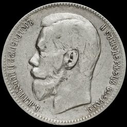 Russia 1898 Nikolai II Silver Rouble Obverse
