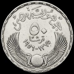 Egypt 1956 (AH 1375) Silver 50 Piastres Coin Obverse