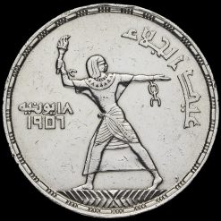Egypt 1956 (AH 1375) Silver 50 Piastres Coin Reverse