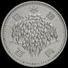 Japan, 1959 Silver 100 Yen Obverse