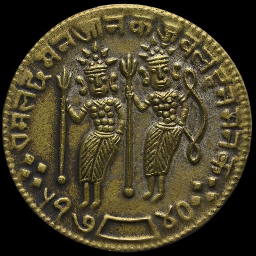  India Hindu Brass Temple Token Ramtanka Reverse