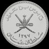 Oman 1976 2½ Rials Commemorative Sterling Silver Proof Coin Obverse