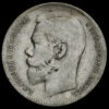 Russia 1898 Nikolai II Silver Rouble Obverse